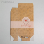 Складная коробка С любовью - 16 х 23 см. (Цвет: телесный)