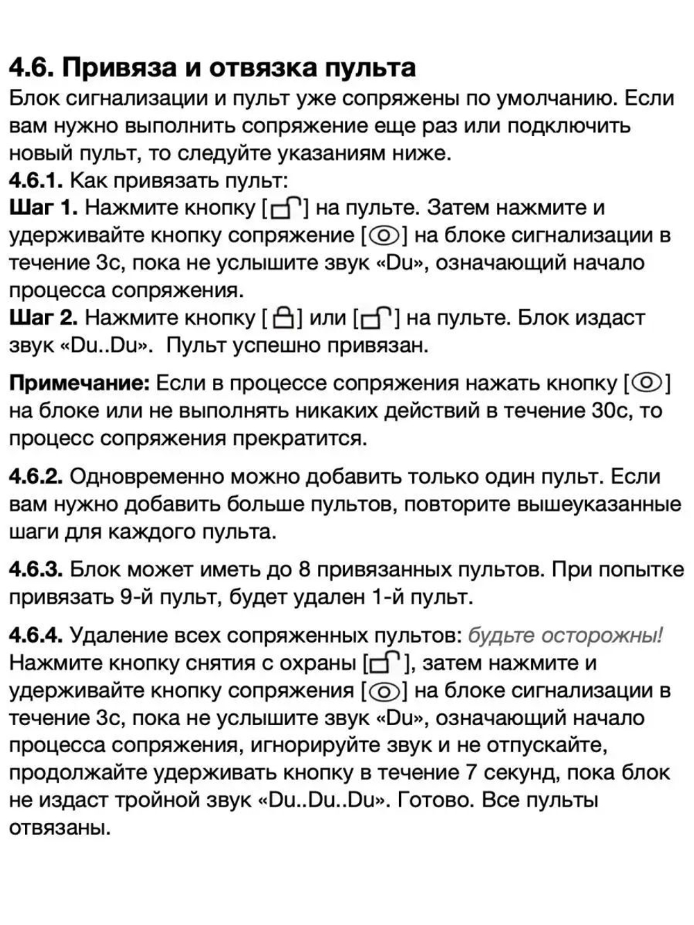 Звуковая вибрационная сигнализация для велосипеда (с аккумулятором)