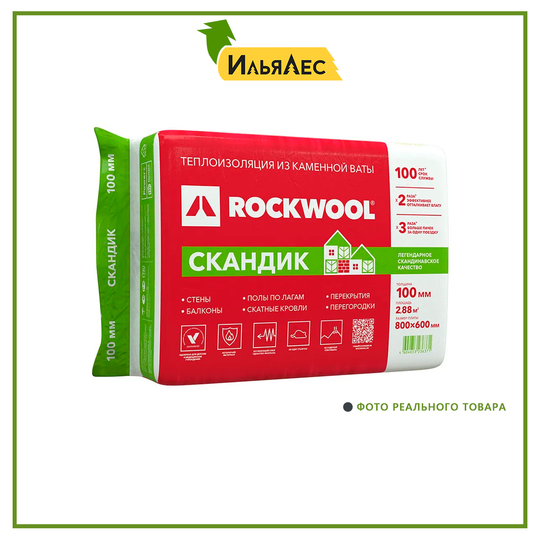 Rockwool 100