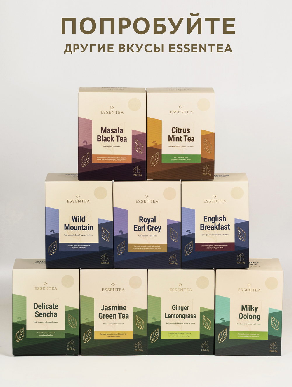 Чай ESSENTEA черный Royal Earl Grey Королевский Эрл Грей 50 г. (2,5 г х 20 шт)