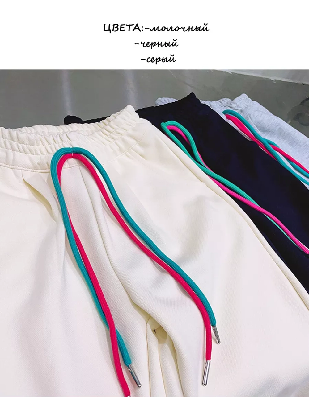 Брюки спортивные с цветными замками