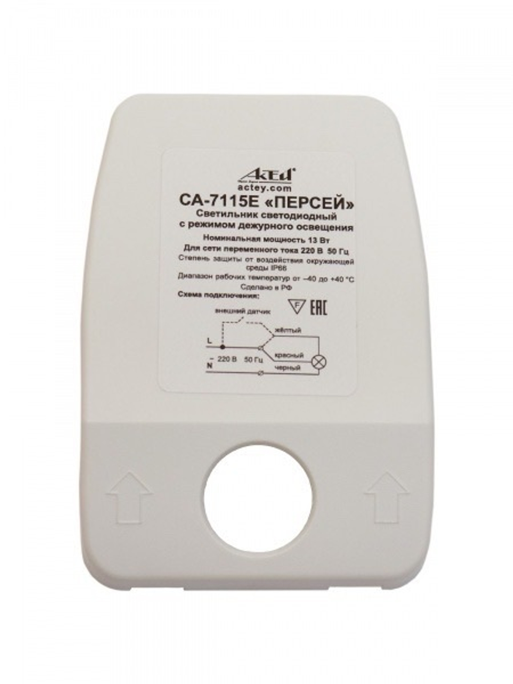 Светильник LED Персей 13Вт 5000К 1620Лм IP66 Актей СА-7115Е