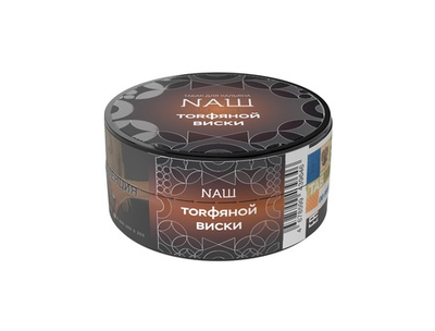 НАШ Hard - Торфяной виски, 20 гр