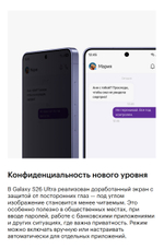 Samsung Galaxy S26 Ultra White