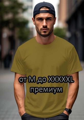 от M до XXXXXL