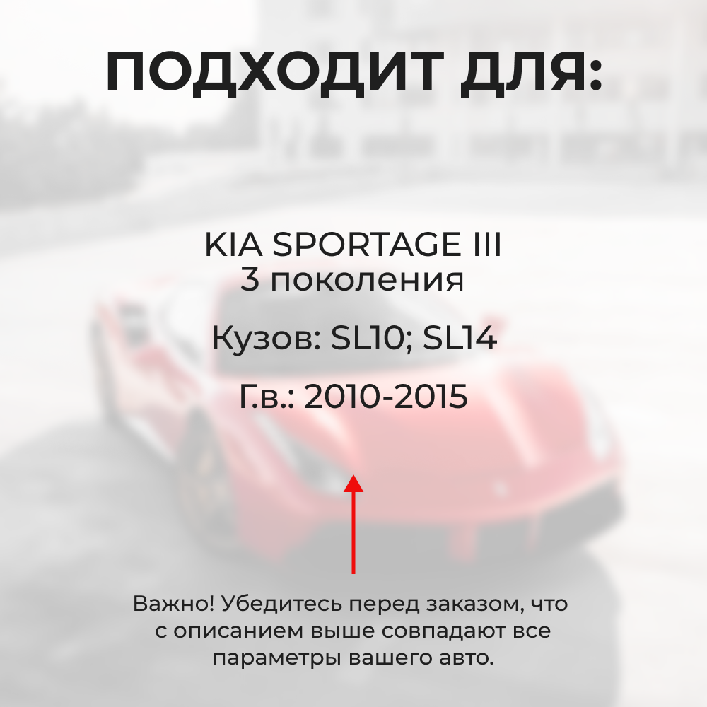 Ремкомплект ограничителей дверей KIA SPORTAGE (III) SL10, SL14 (2 двери, тип 19) 2010-2015