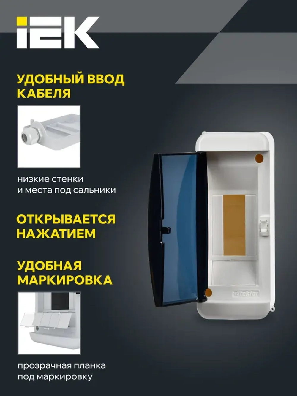 Корпус пластиковый КМПн-2 IP41 белый TEKFOR IEK