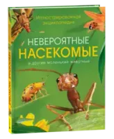 Энциклопедии