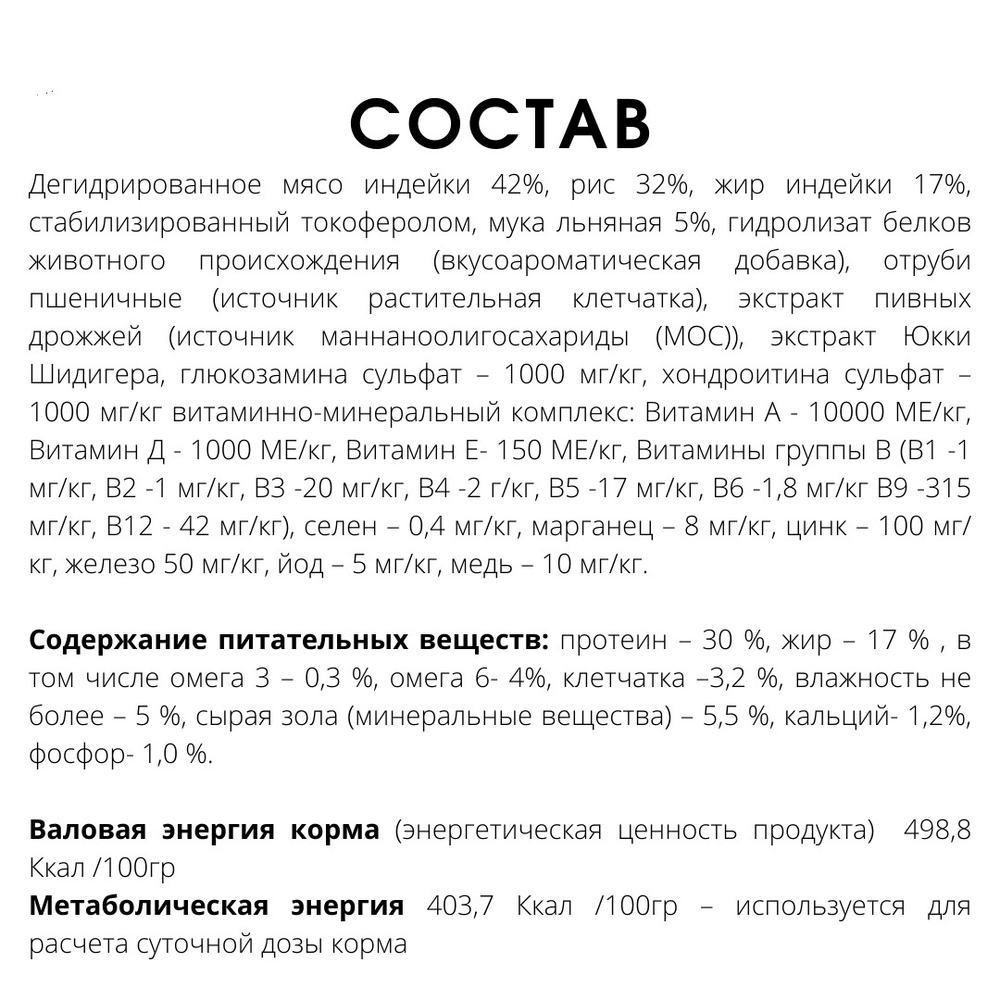 Полнорационный гипоаллергенный сухой корм "Холка" для собак средних и крупных пород 15кг.