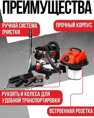 Brait Пылесос строительный BVC-20 (1400Вт,розетка для инструмента, пылесборник 20л,шланг 3м,сухая / влажная уборка)