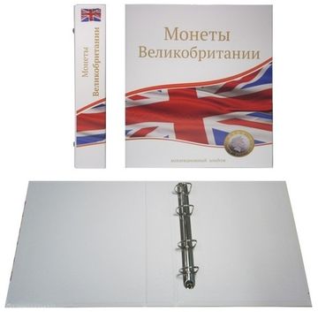 Альбом стандарт с надписью "Монеты Великобритании" формат Optima