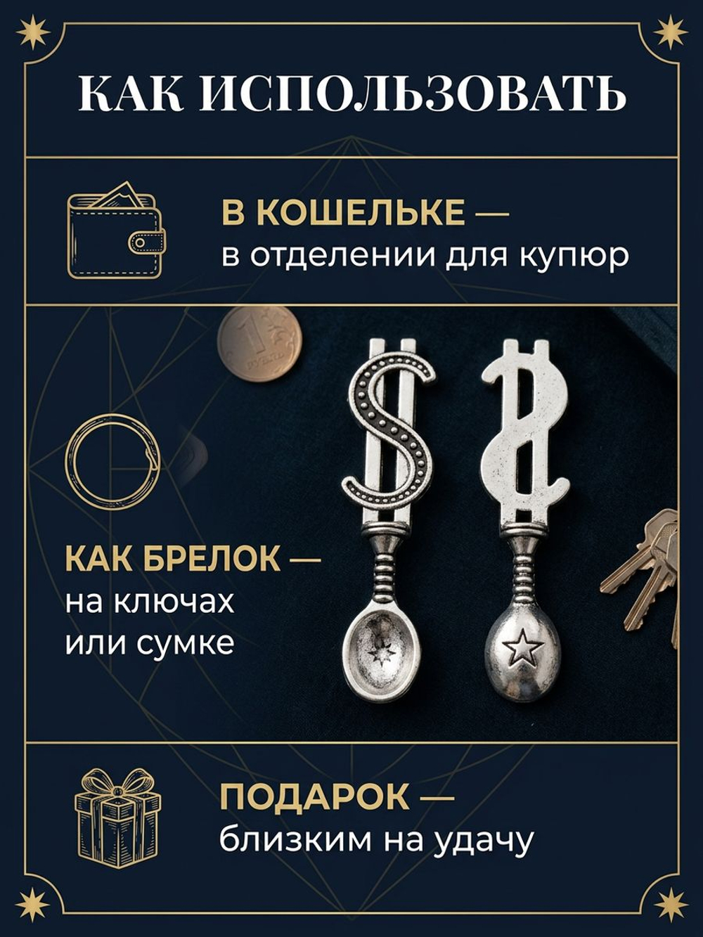 Кошельковый талисман Ложка загребушка с необработанным янтарем, цвет золотой, амулет