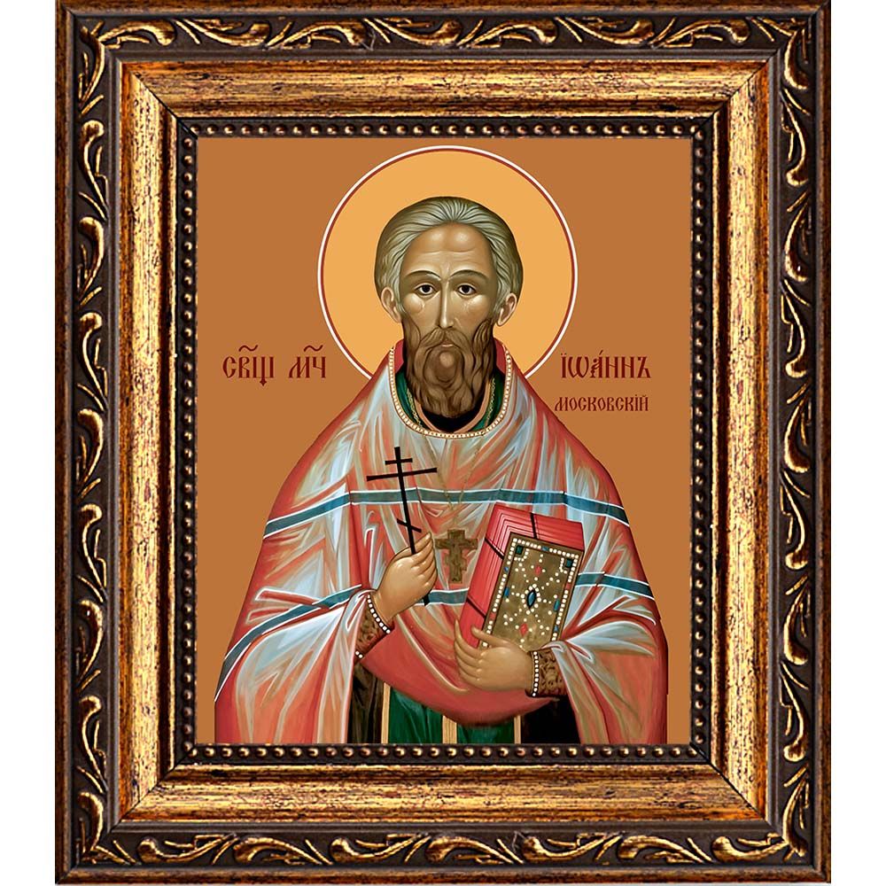 Иоанн Смирнов Московский священномученик. Икона на холсте.