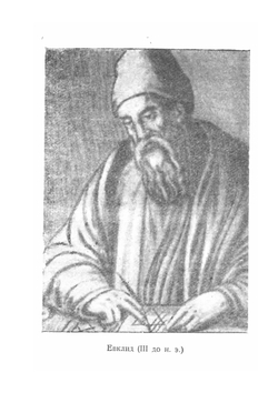 Сборник старинных задач по элементарной математике с историческими экскурсами и подробными решениями | В.Д. Чистяков