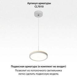 Citilux NORMA CL748180 LED Светильник с подсветкой Белый