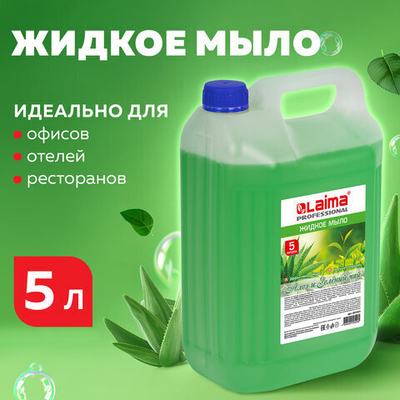 Мыло жидкое 5 л, ЛАЙМА PROFESSIONAL «Алоэ и зеленый чай»