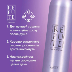 Дезодорант женский Repute Violet 150 мл