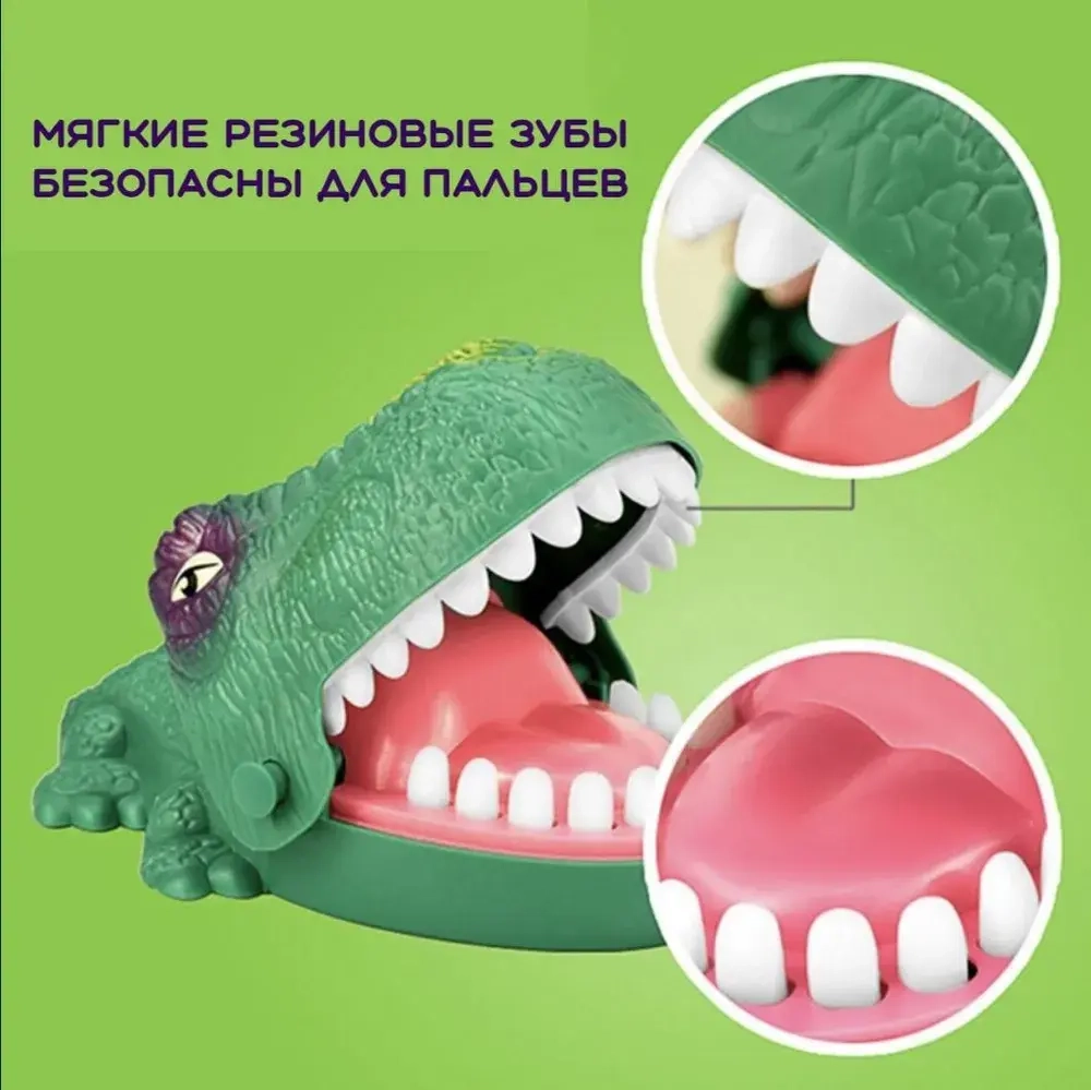 Игра зубастик «Динозавр»