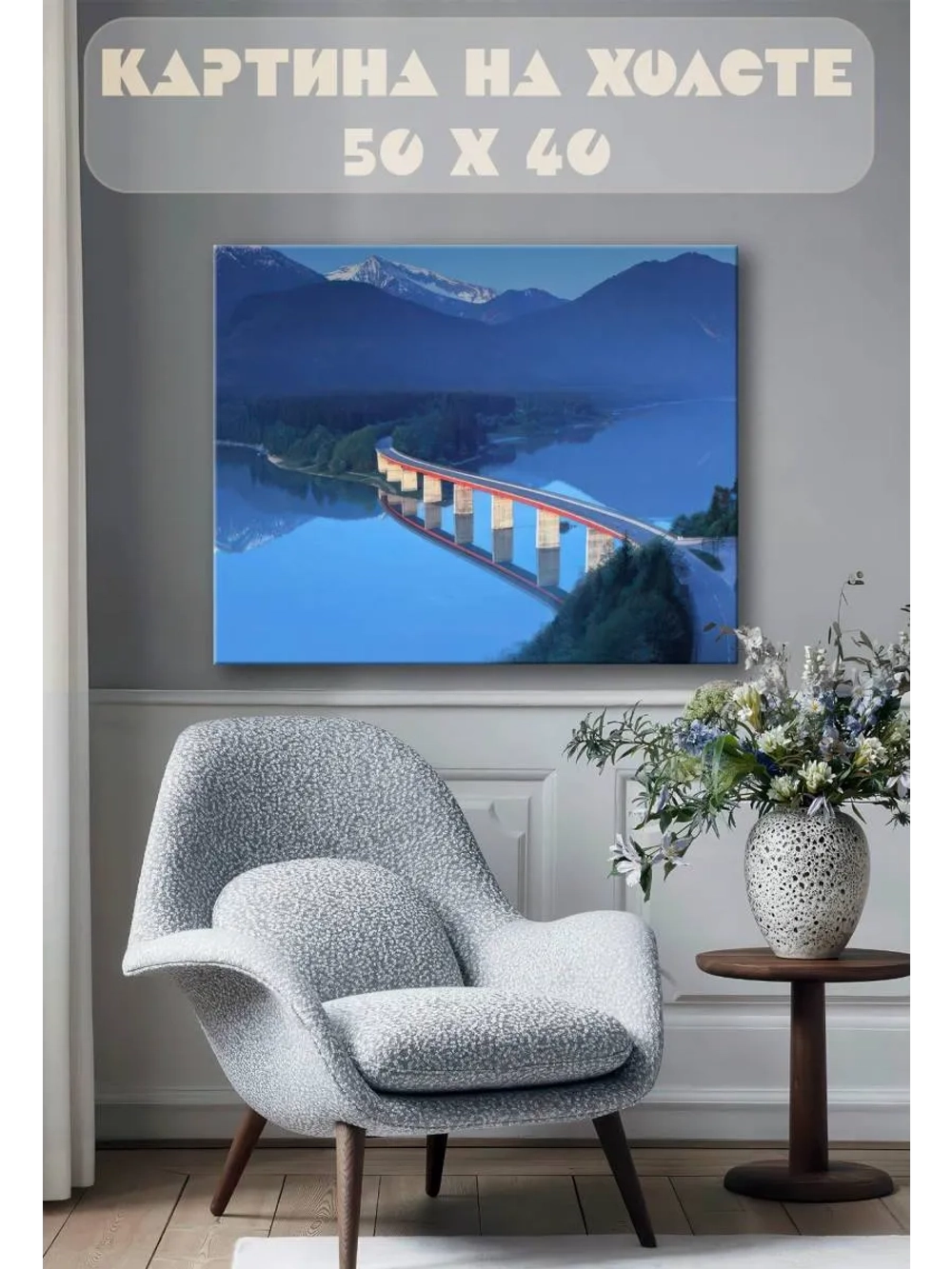 Картина на стену 40 X 50 Мост