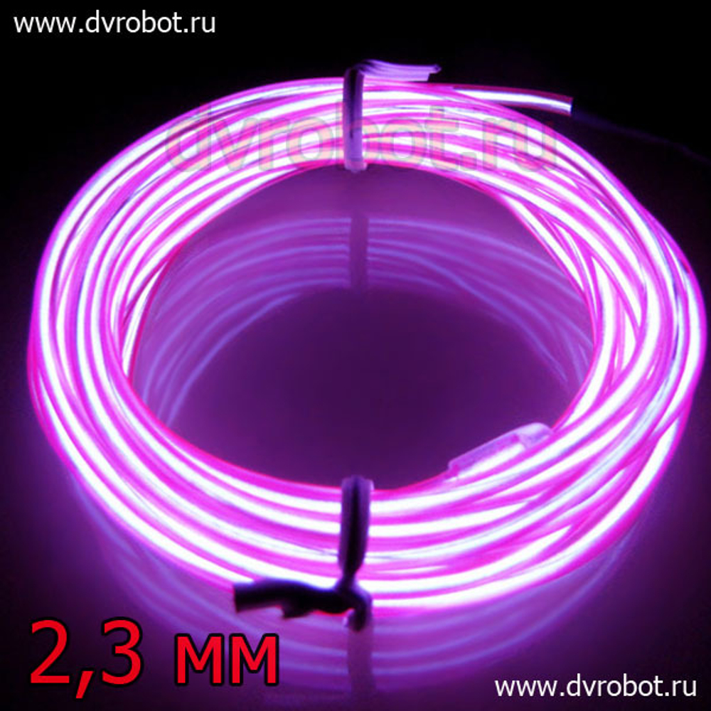 EL 2.3 мм – ФИОЛЕТОВЫЙ
