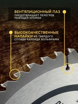 Диск пильный по дереву Ultima, 200 х 32 мм, 24 зуба