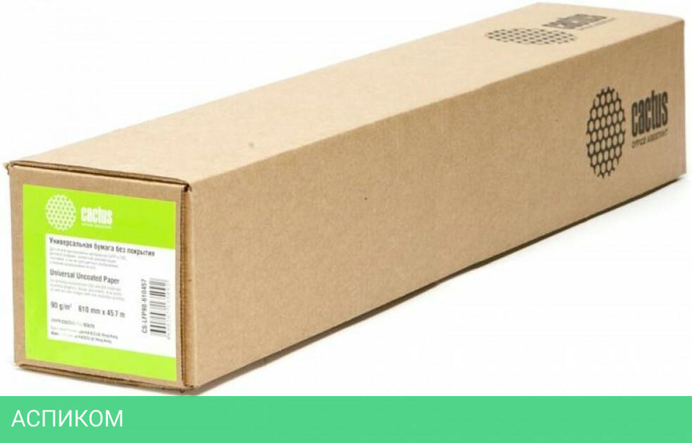 Бумага Cactus для струйной печати A1 90 г/м2 CS-LFP90-610457