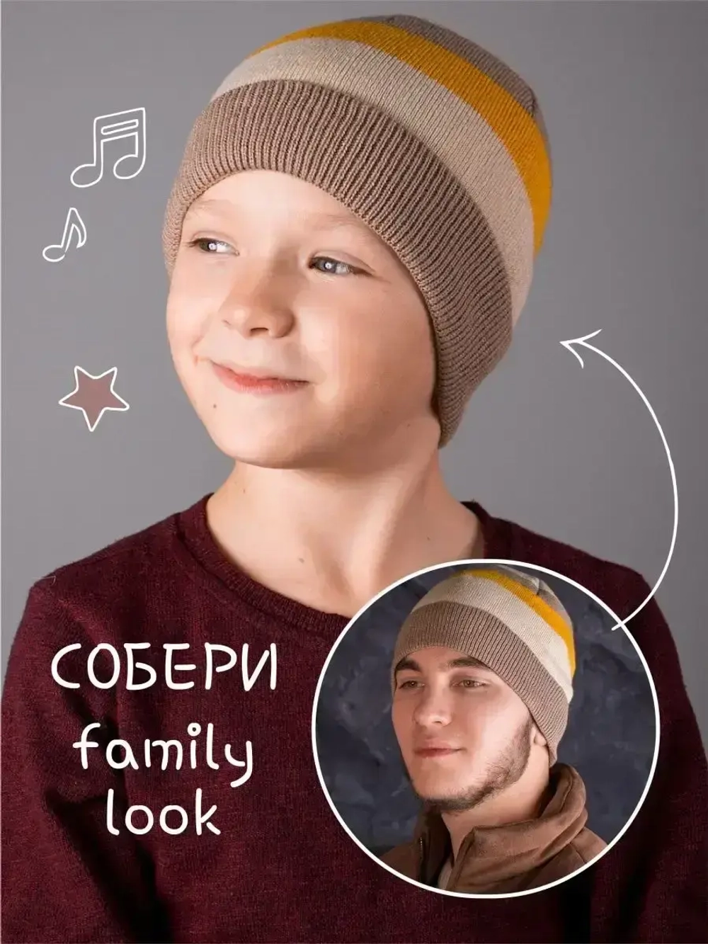 Шапка для мальчиков осенняя