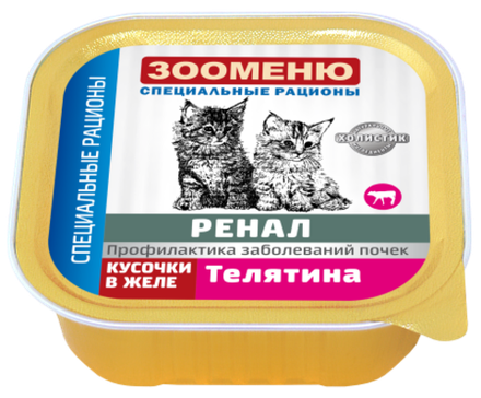 Консервы для кошек Зооменю РЕНАЛ «Телятина» - 16шт по 100г