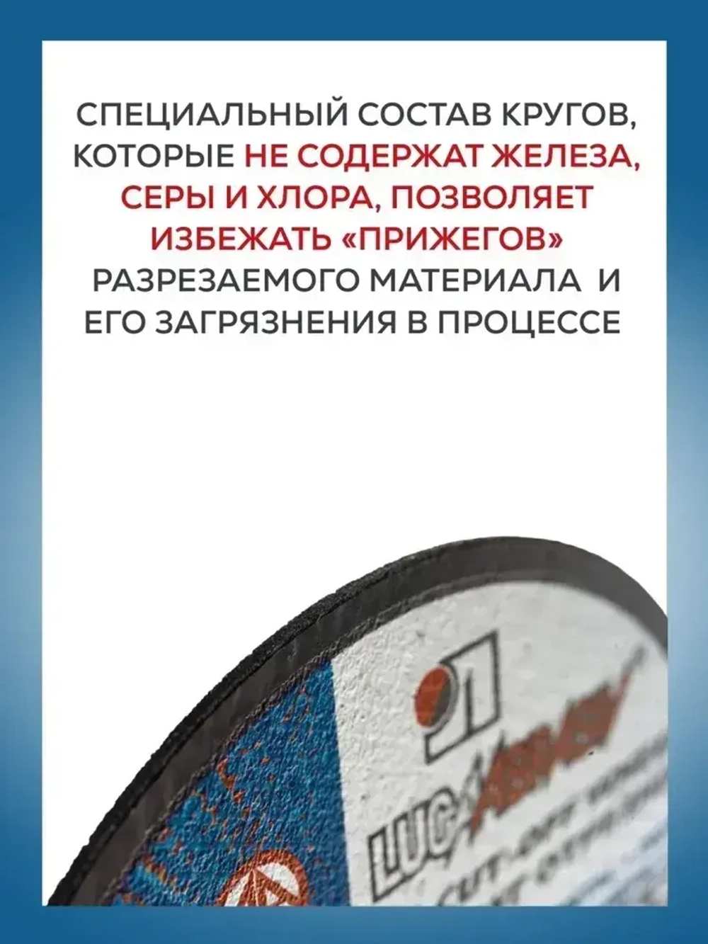Круг отрезной по металлу Луга Абразив 180х2.0, 10 шт.