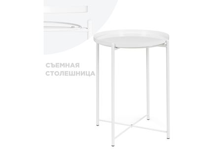 Журнальный столик-поднос Tray 1 46х52 white