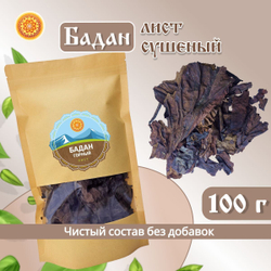 Бадан горный лист