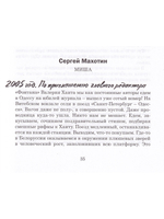 Осторожно, двери закрываются… Воспоминания о Михаиле Яснове