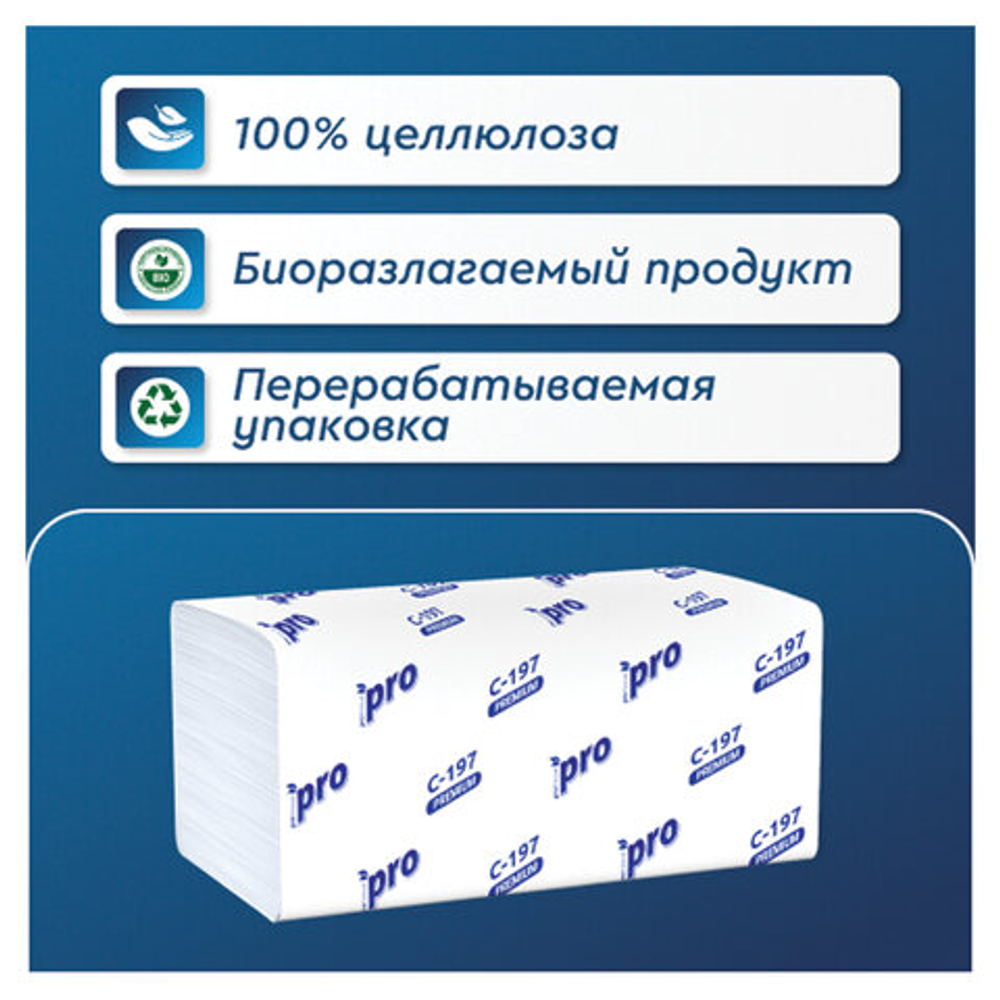 Полотенца бумажные 200 шт., PROtissue (H3) PREMIUM, 2-слойные, белые, КОМПЛЕКТ 20 пачек, 22х21 см, V-сложение, С197, C197