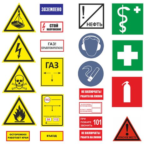 Знаки безопасности по ГОСТ 12.4.026-2015