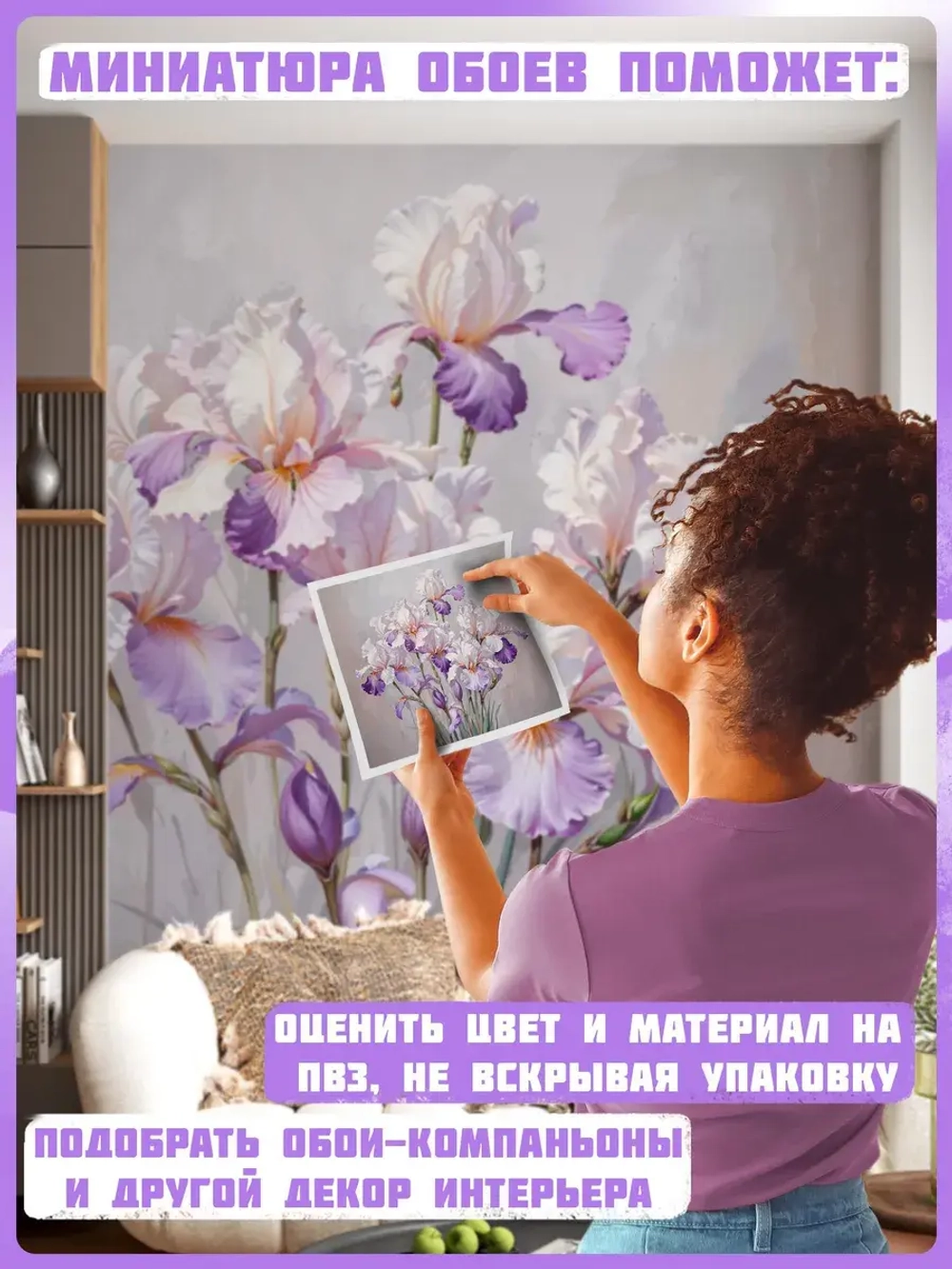 Фотообои фиолетовые цветы на абстрактном фоне