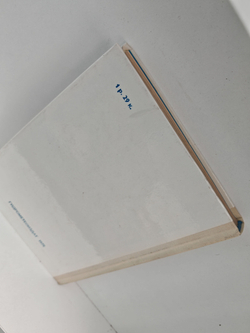 Осажденные вечным холодом