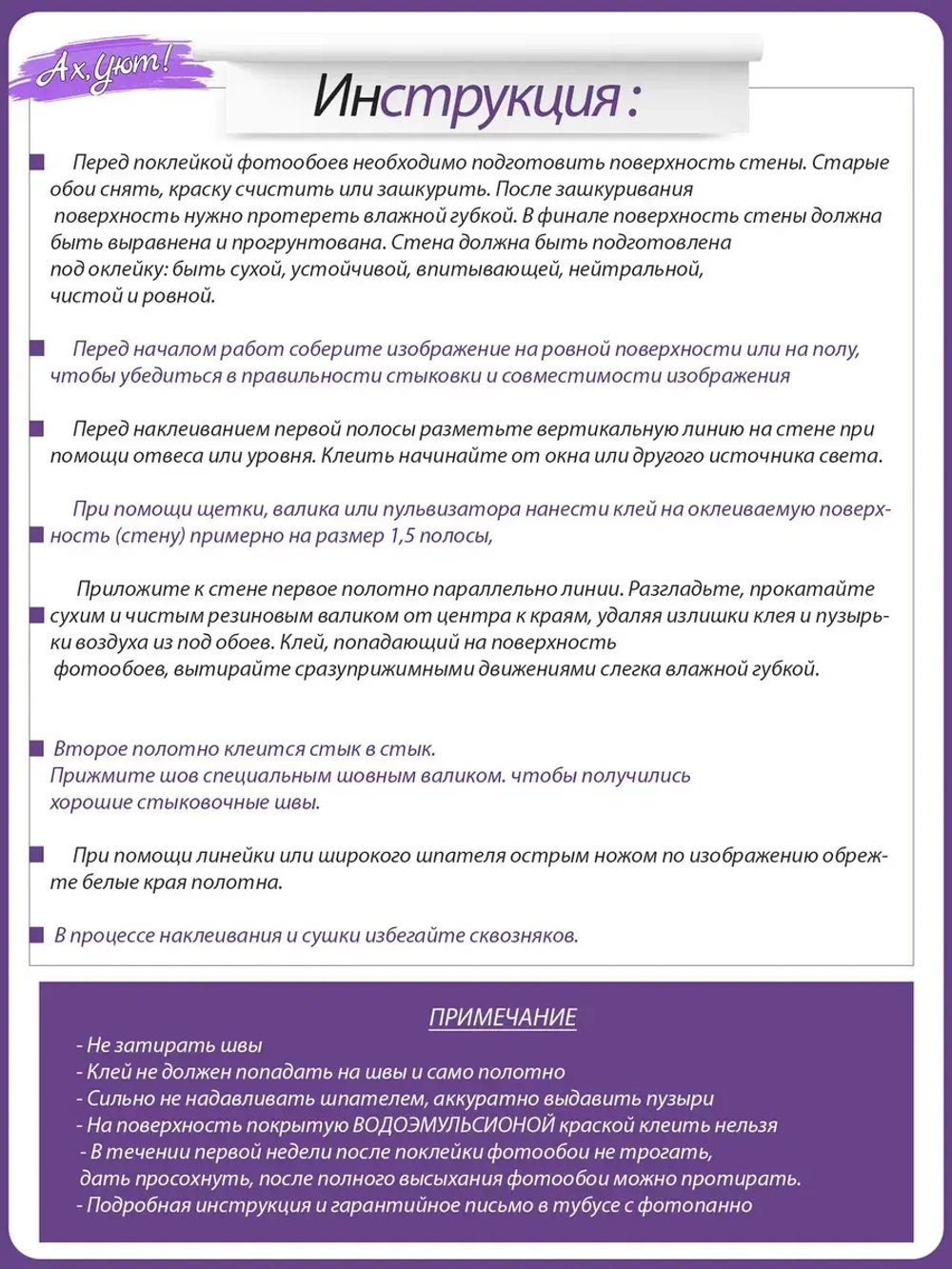 Фотообои Деревья в сказочном лесу
