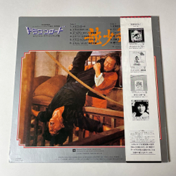 Винтажная виниловая пластинка LP Jacky Jackie Chan Джеки Чан Лорд Дракон Dragon Lord (Soundtrack Recording) (Japan 1982) (Obi)