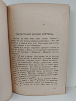 Полное собрание сочинений Козьмы Пруткова (1927)