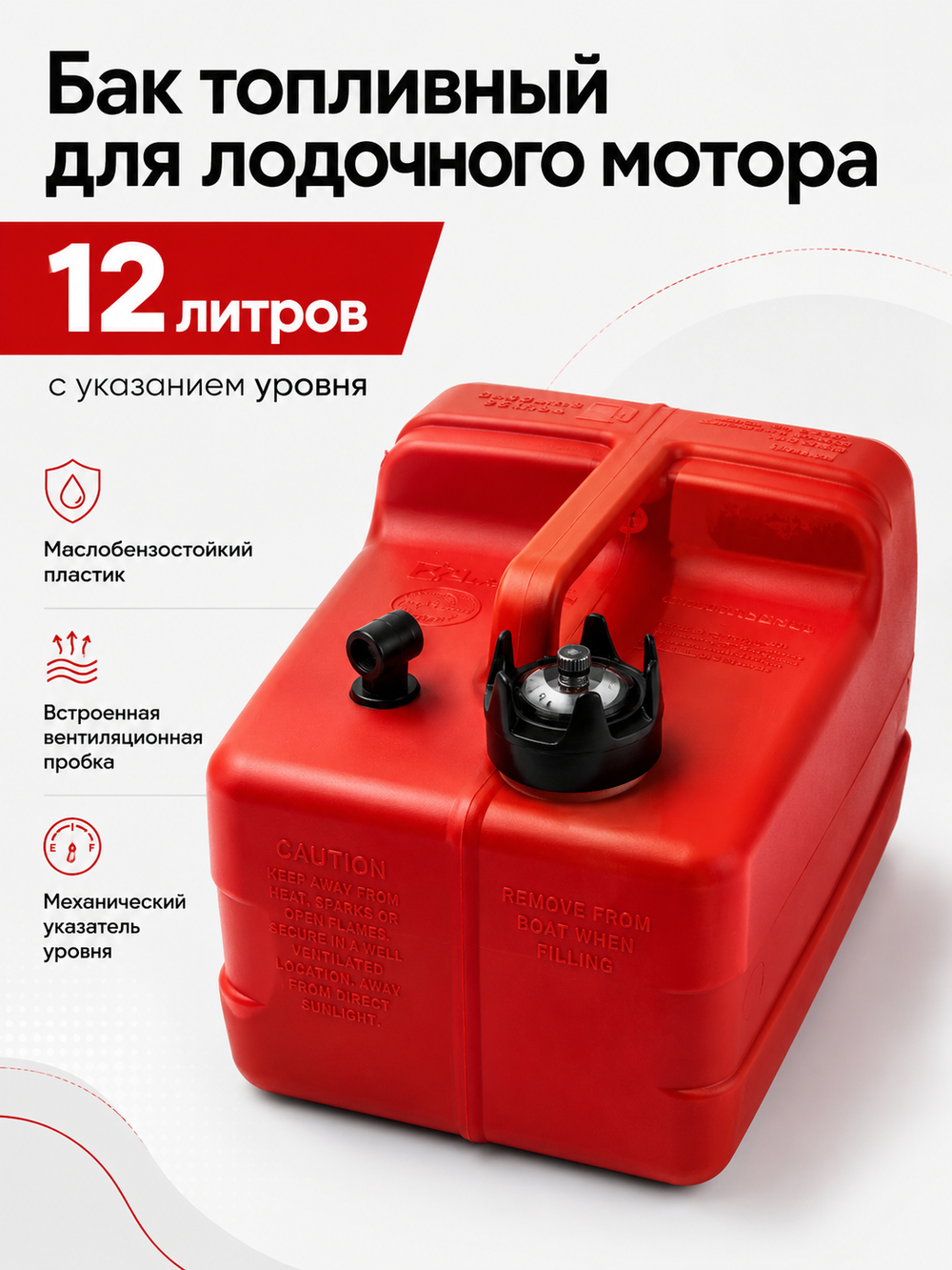 Бак топливный с указателем уровня топлива