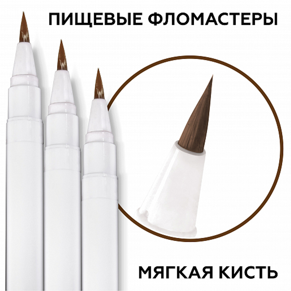 Фломастер пищевой Топ-Декор Коричневый 1 шт