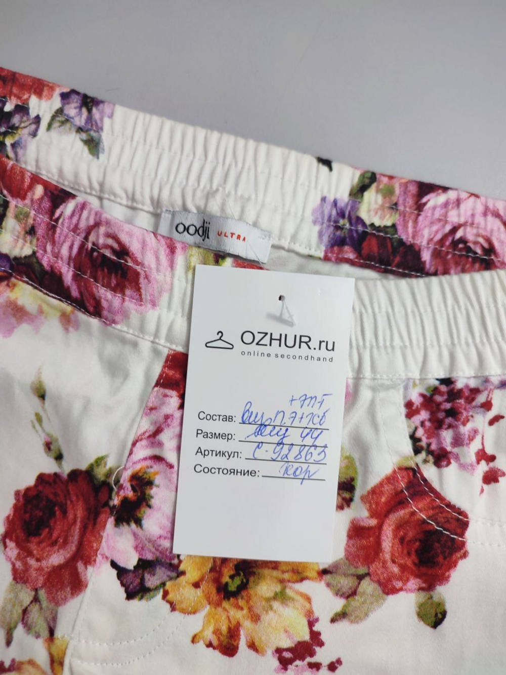 Брюки Oodji стильные 44 размер