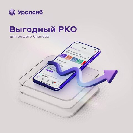 Открыть счёт в Уралсибе