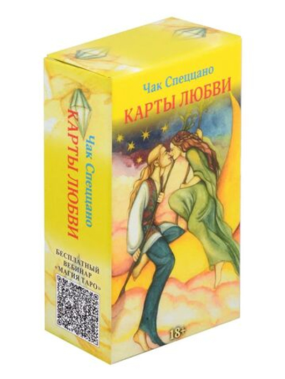 Карты Любви. Метафорические карты Чака Спеццано