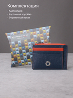 575 - Футляр для карт Stampa Brio