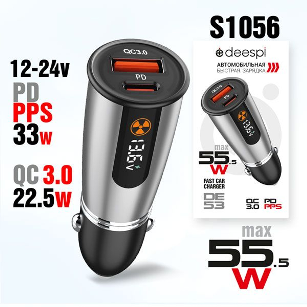 Автомобильное зарядное устройство Deespi DE53 PD30W+QC22.5W