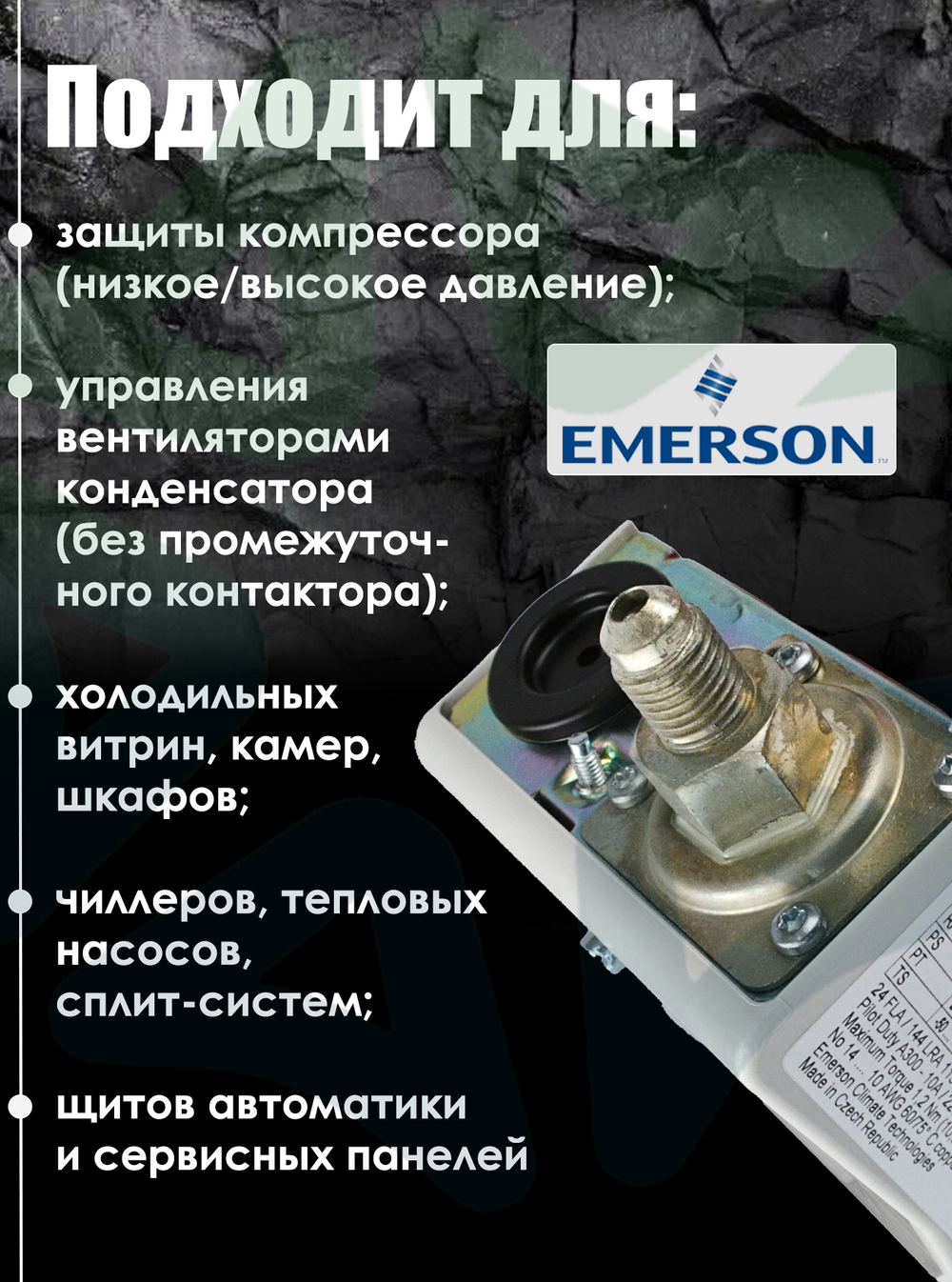 Реле низкого давления PS1-A3A (PCN 4370700)