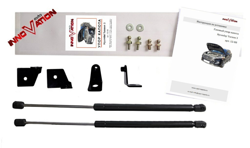 Упор (амортизатор) капота для Hyundai Tucson 3 (15-21) Autoinnovation.12-08
