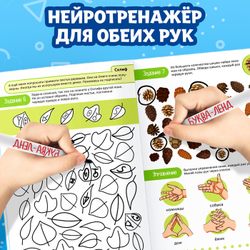 Нейротренажёр Память и внимание