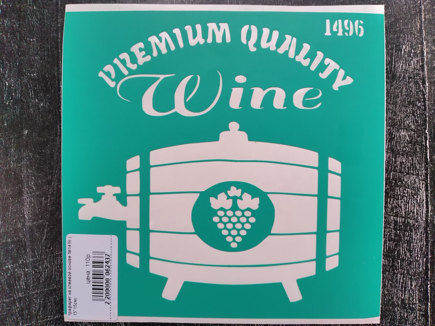 трафарет на клеевой основе №1496 ( 15*15см)